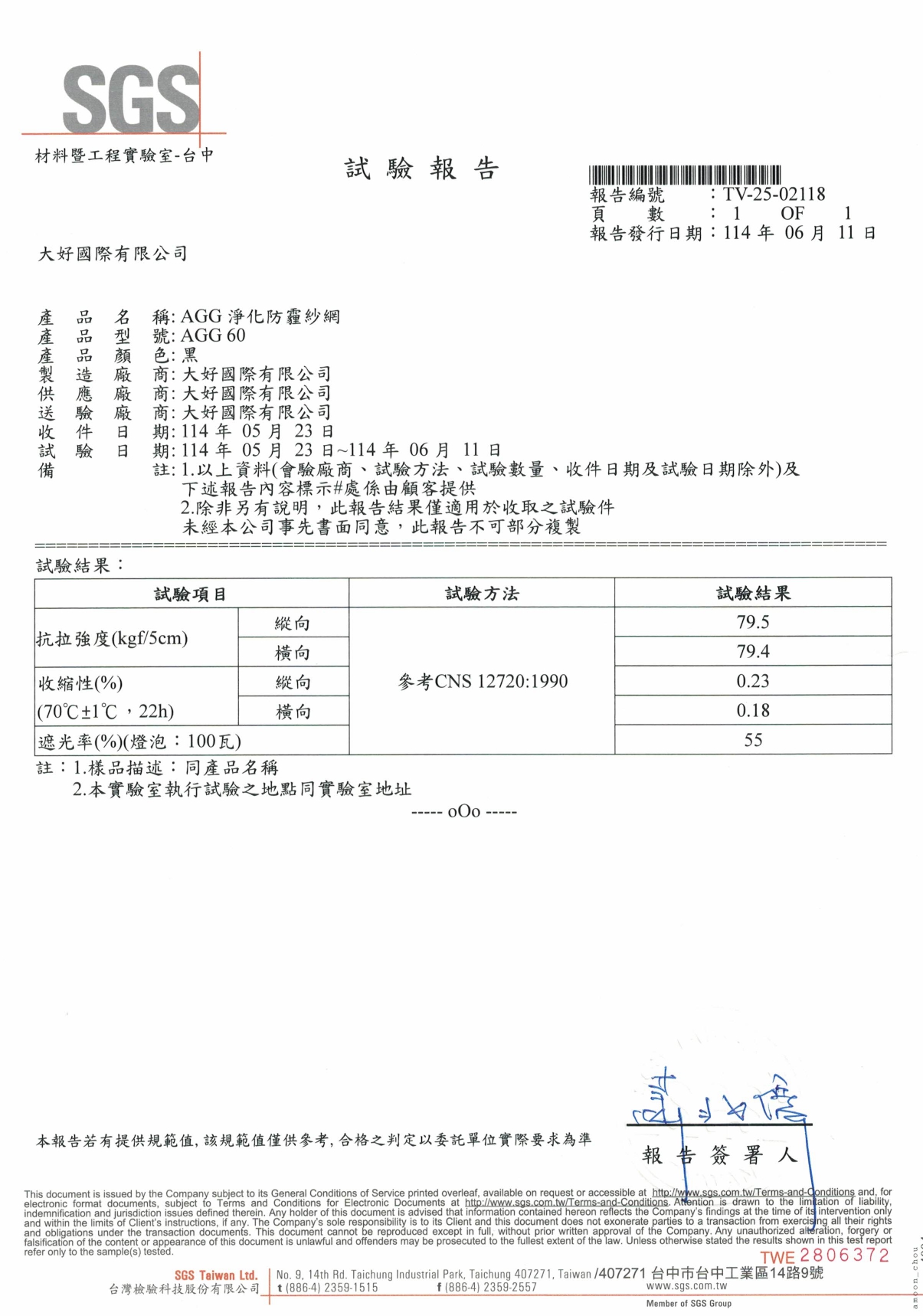 AGG60檢測報告_SGS.jpg