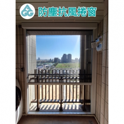 AGG防塵抗風捲窗_陽台全面積