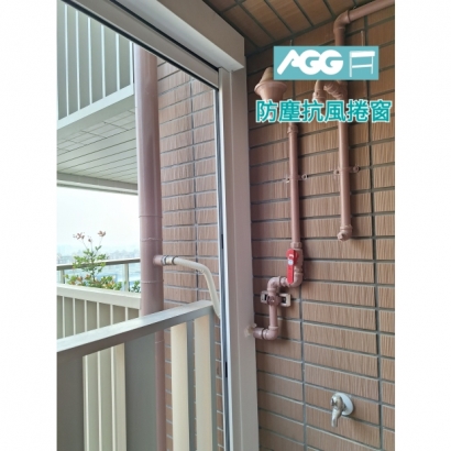AGG防塵抗風捲窗_陽台全面積