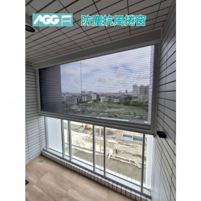 AGG防塵抗風捲窗_陽台圍牆上方